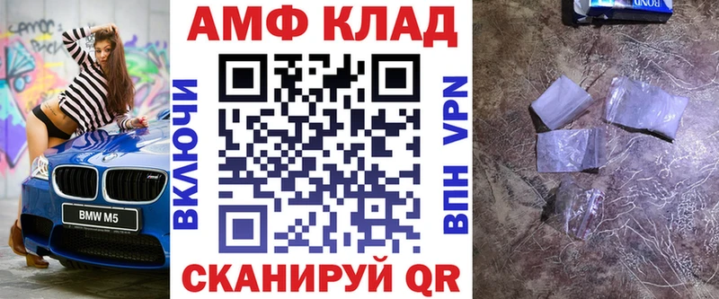 Купить где  Апатиты  АМФ VHQ 