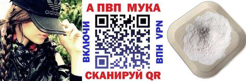 Альфа ПВП кристаллы  Купить закладки  Апатиты 