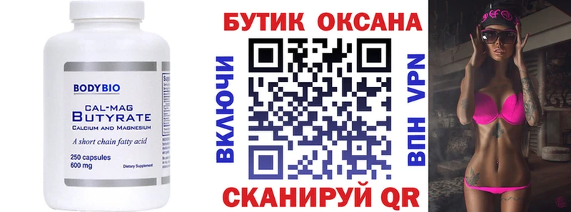 Купить закладки  Апатиты  Бутират вода 