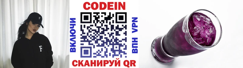 Кодеин напиток Lean (лин)  Купить  Апатиты 