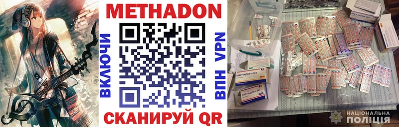МЕТАДОН белоснежный  Купить закладки  Апатиты 